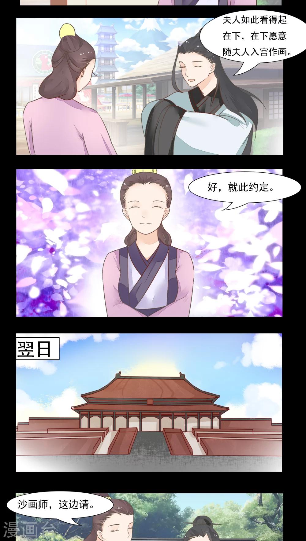 遇见高冷男怎么对付漫画,第18话1图