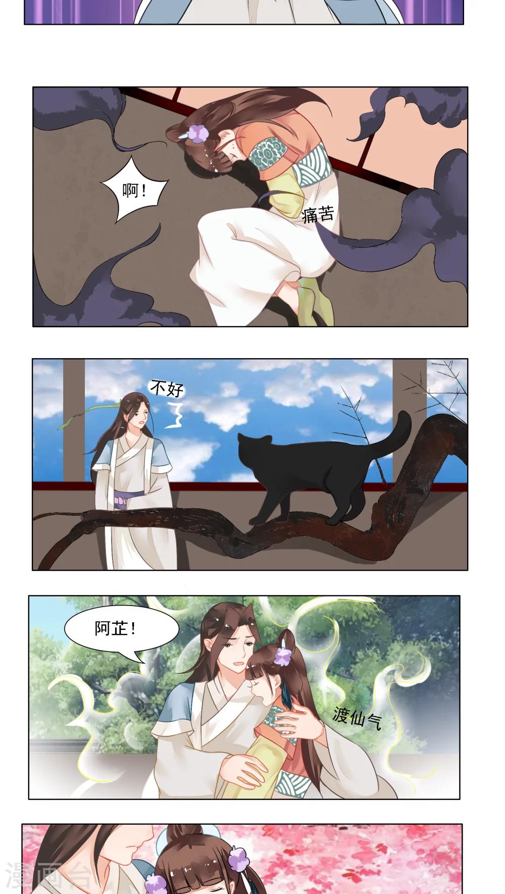 遇见高额利息网贷怎么办漫画,第20话2图