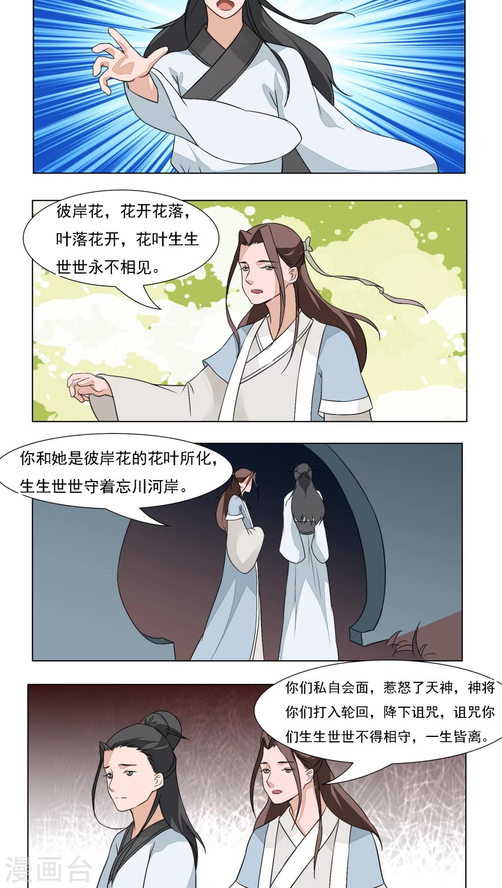 遇见高额利息网贷怎么办漫画,第20话2图