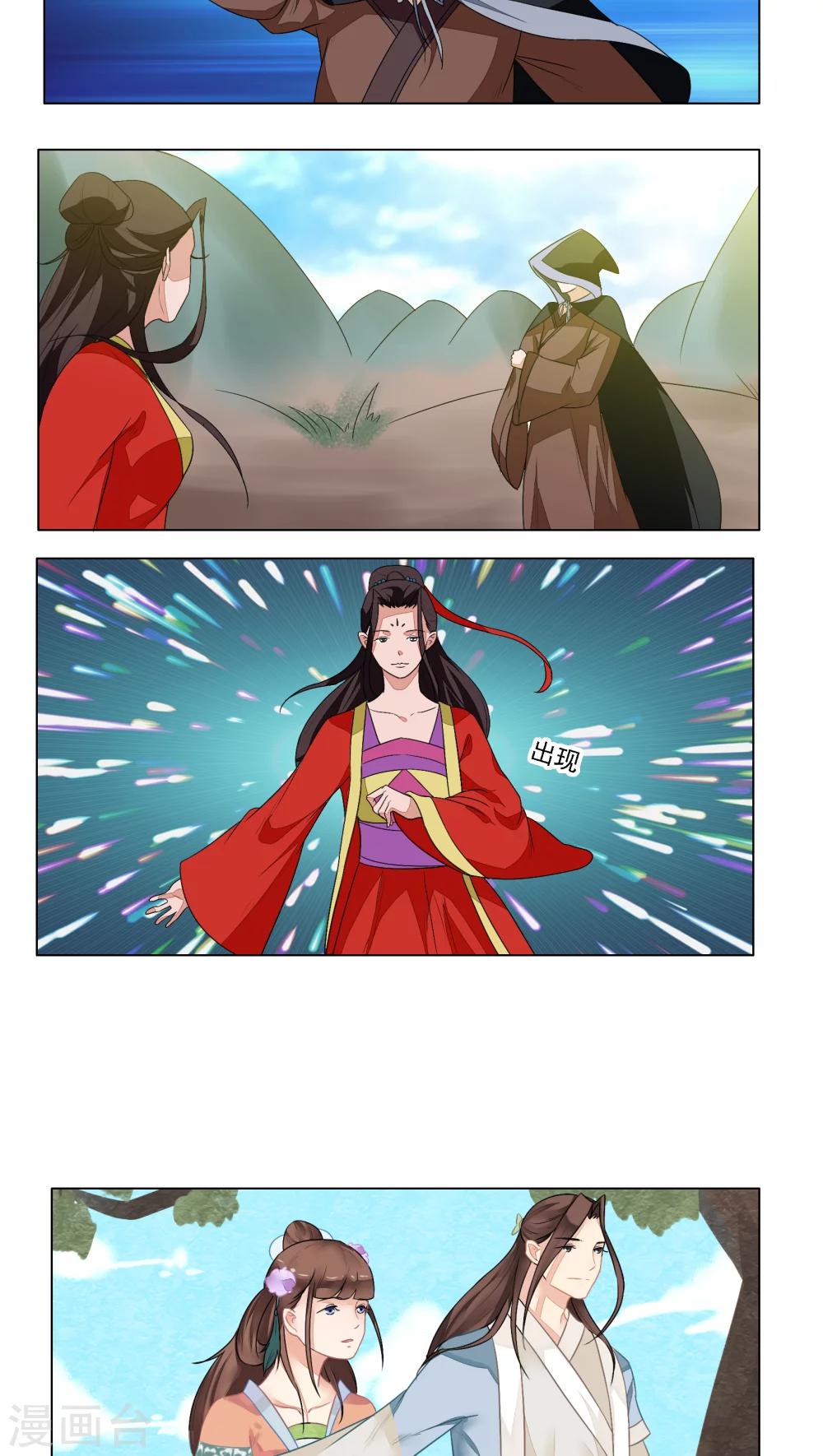 遇见高冷男怎么对付漫画,第16话2图