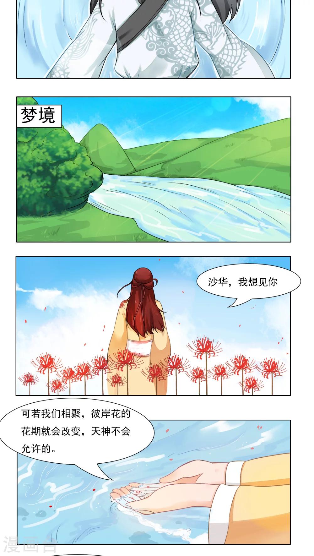 遇见高额利息网贷怎么办漫画,第20话1图