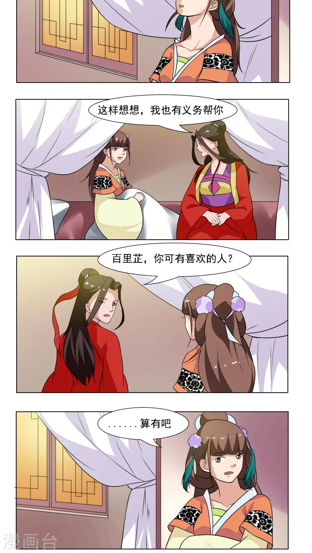 遇见高额利息网贷怎么办漫画,第21话1图
