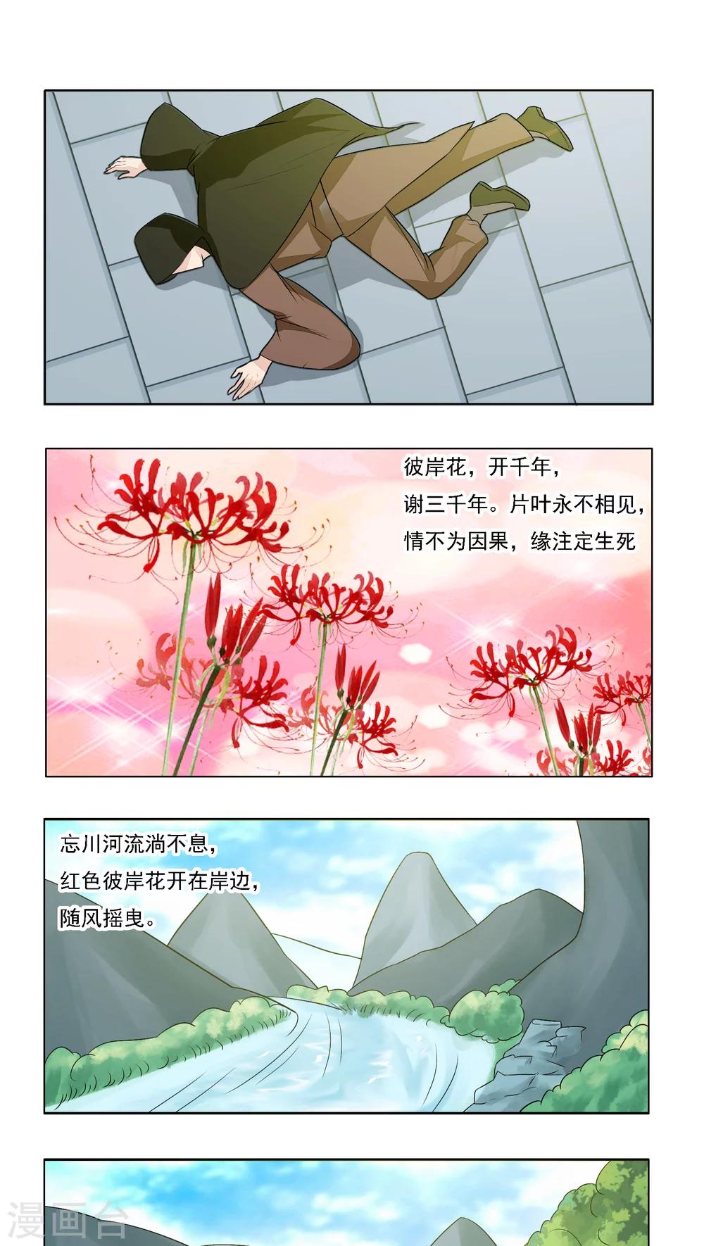 遇见高冷的女生怎么追漫画,第14话1图