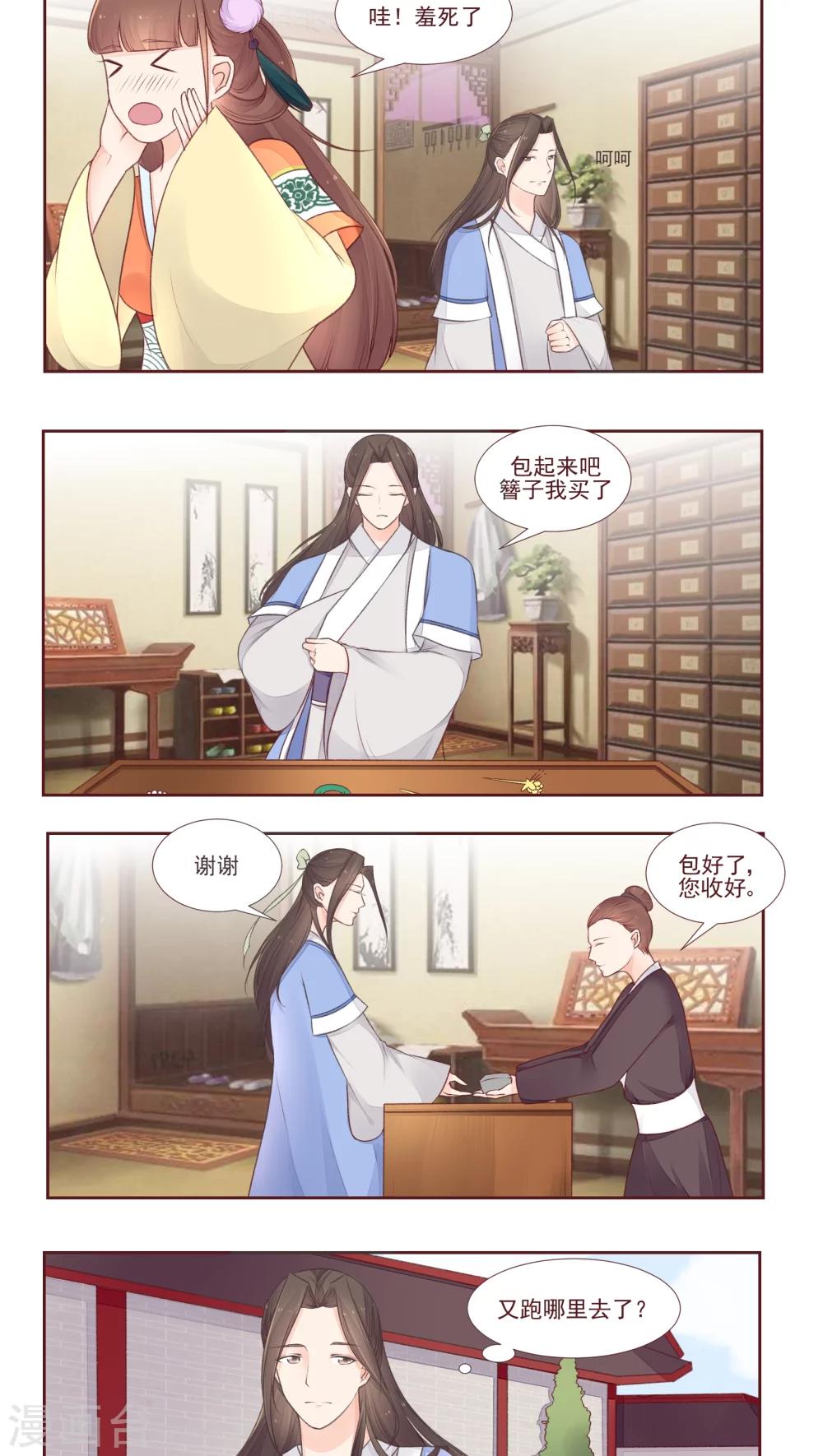 遇见高额利息网贷怎么办漫画,第14话1图