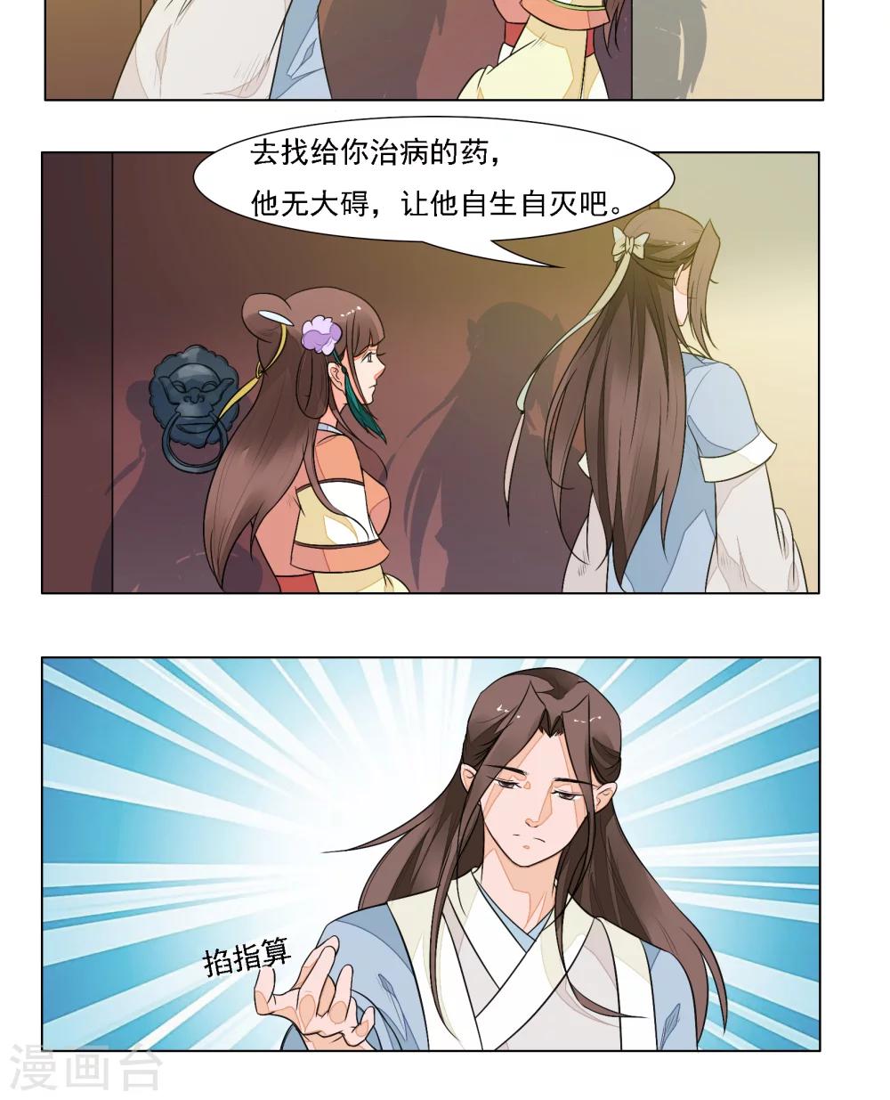 遇见高额利息网贷怎么办漫画,第13话2图