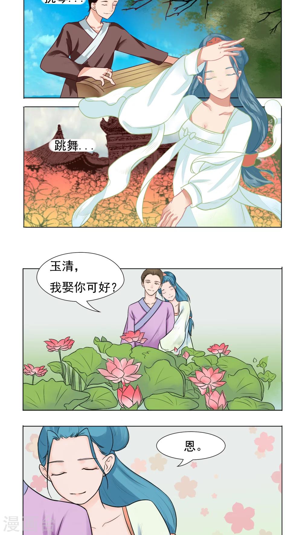 遇见高冷男怎么对付漫画,第7话2图