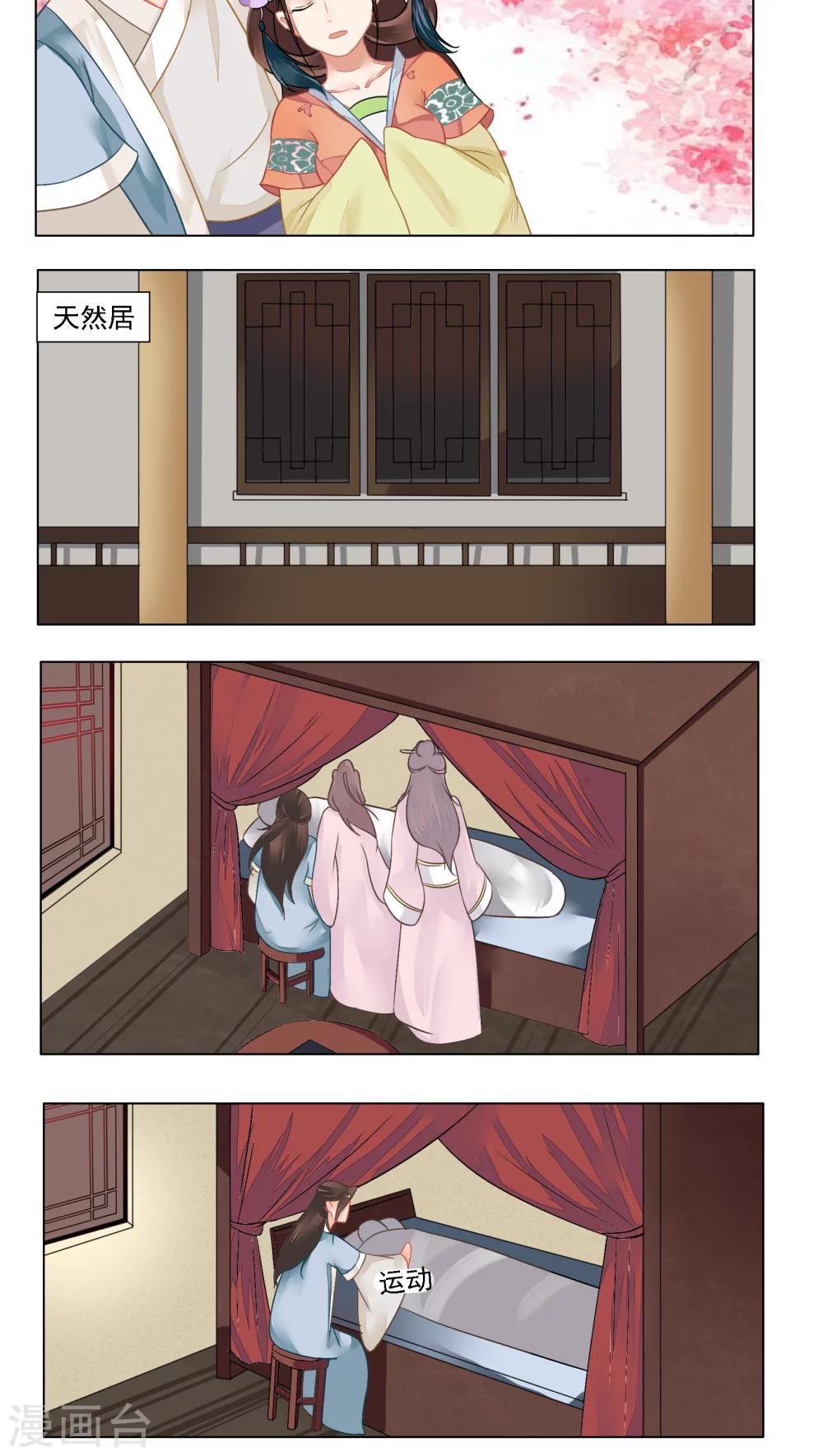 遇见高额利息网贷怎么办漫画,第20话1图