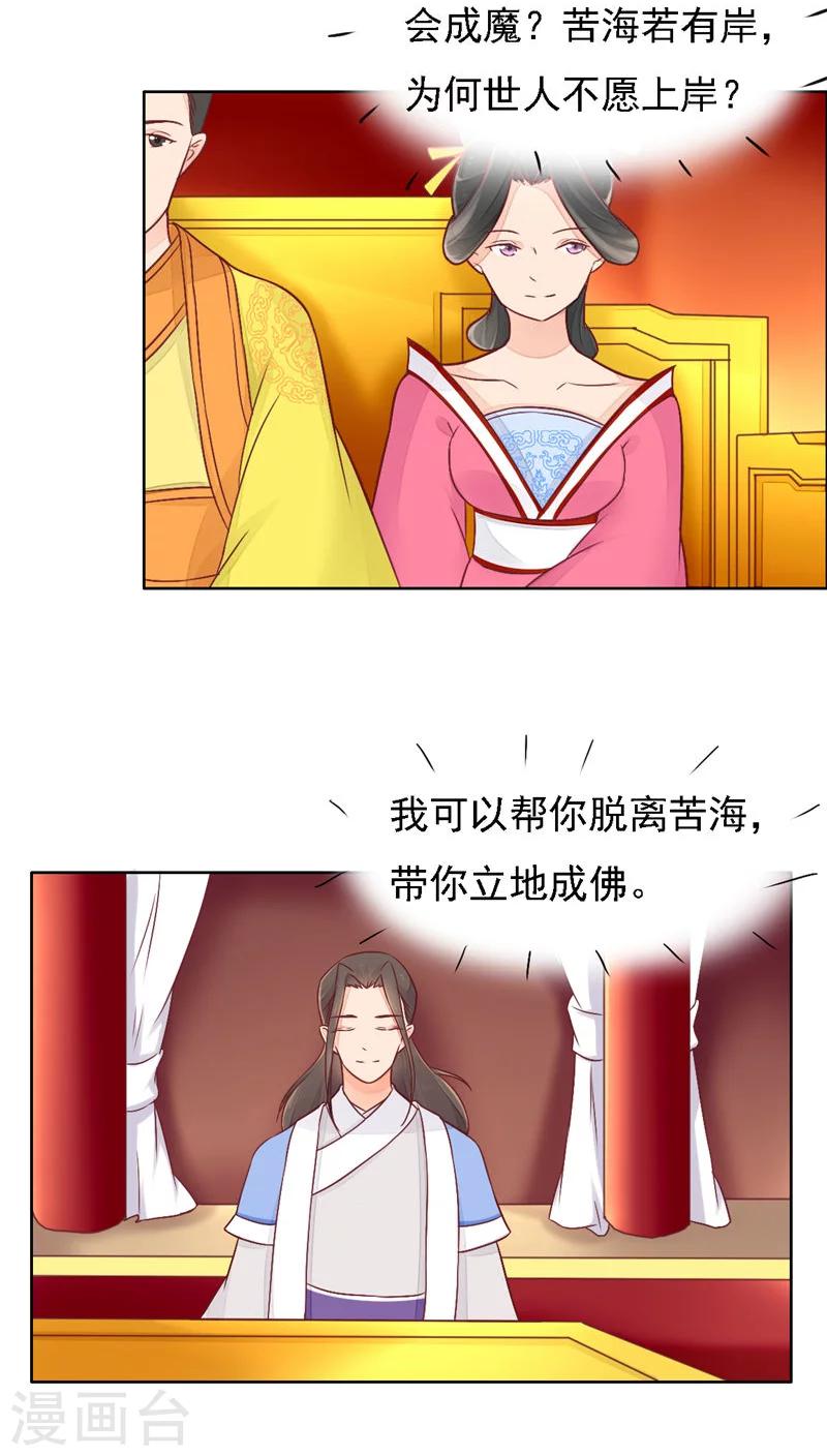 遇见高额利息网贷怎么办漫画,第28话2图