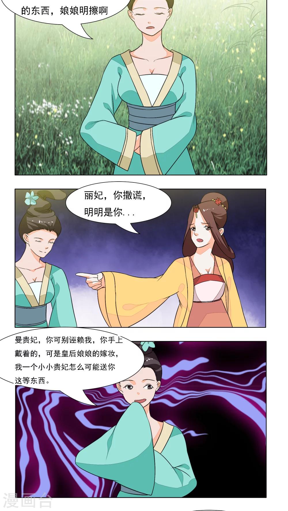 遇见高冷的女生怎么追漫画,第22话1图