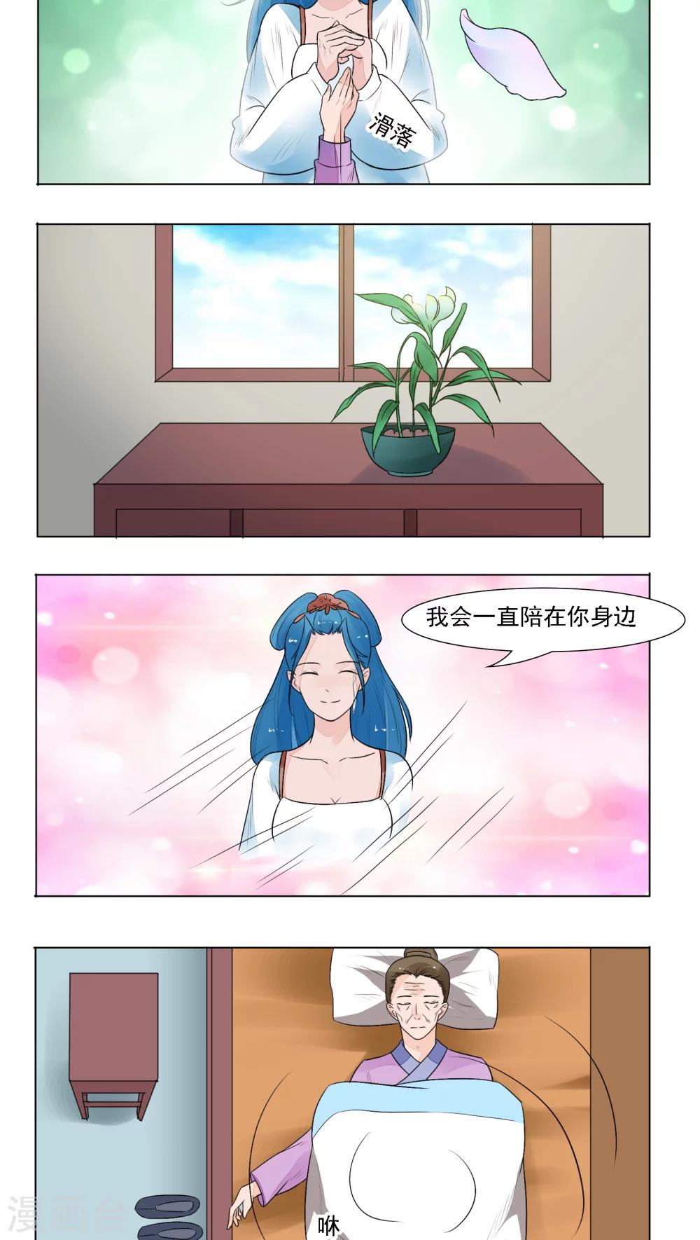 遇见高额利息网贷怎么办漫画,第10话1图