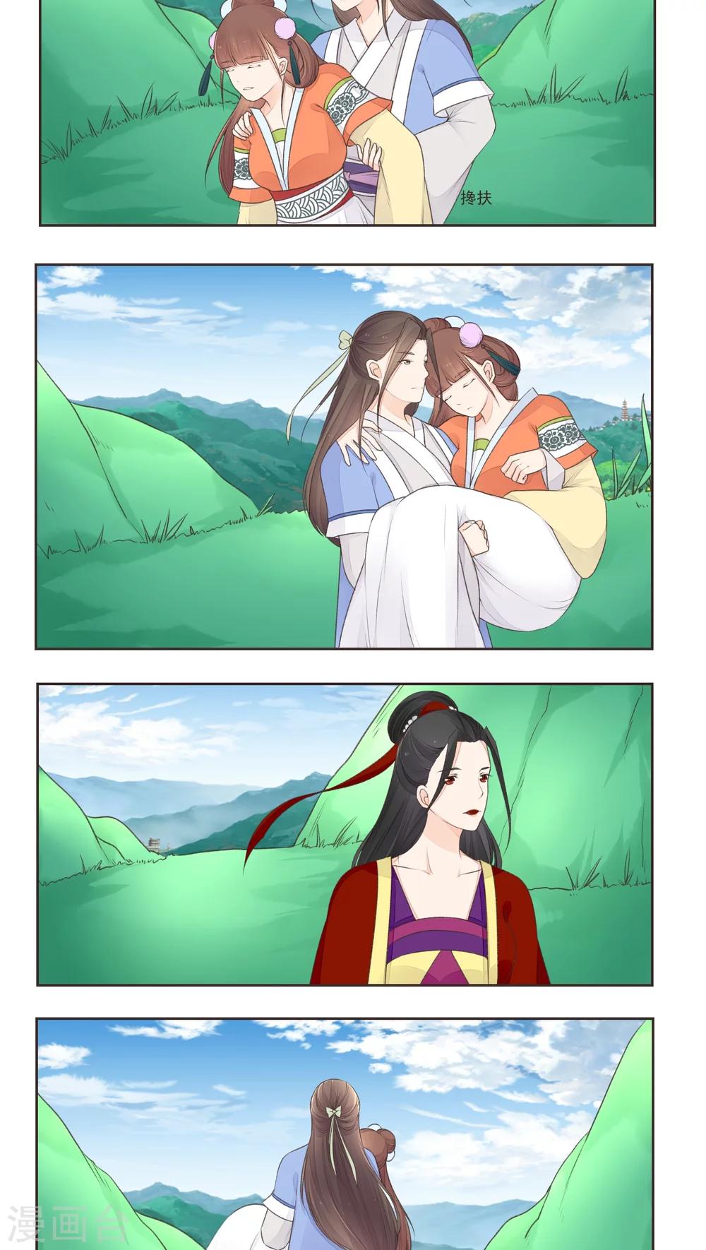 遇见高冷男怎么对付漫画,第16话1图