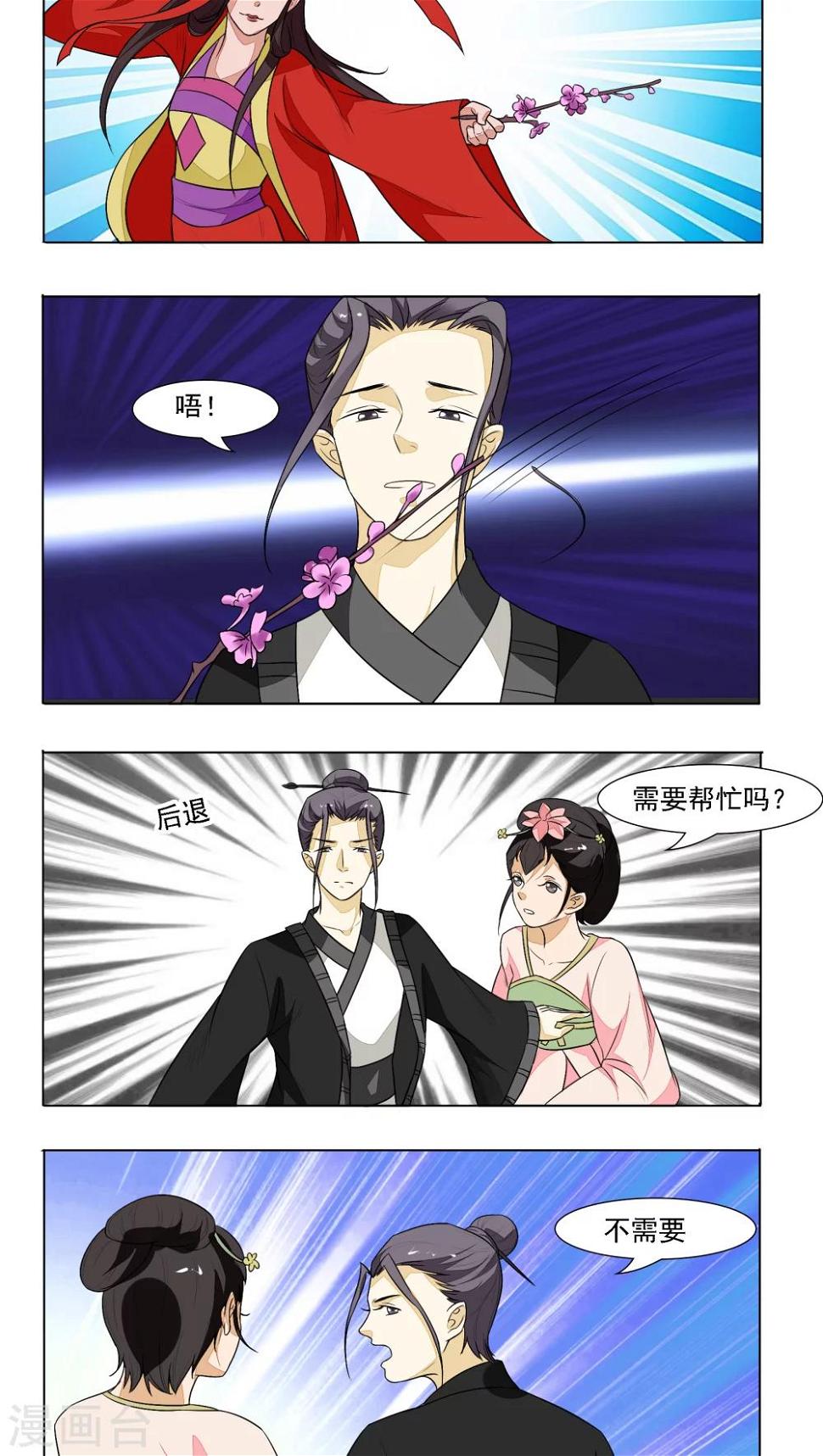 遇见高额利息网贷怎么办漫画,第13话2图
