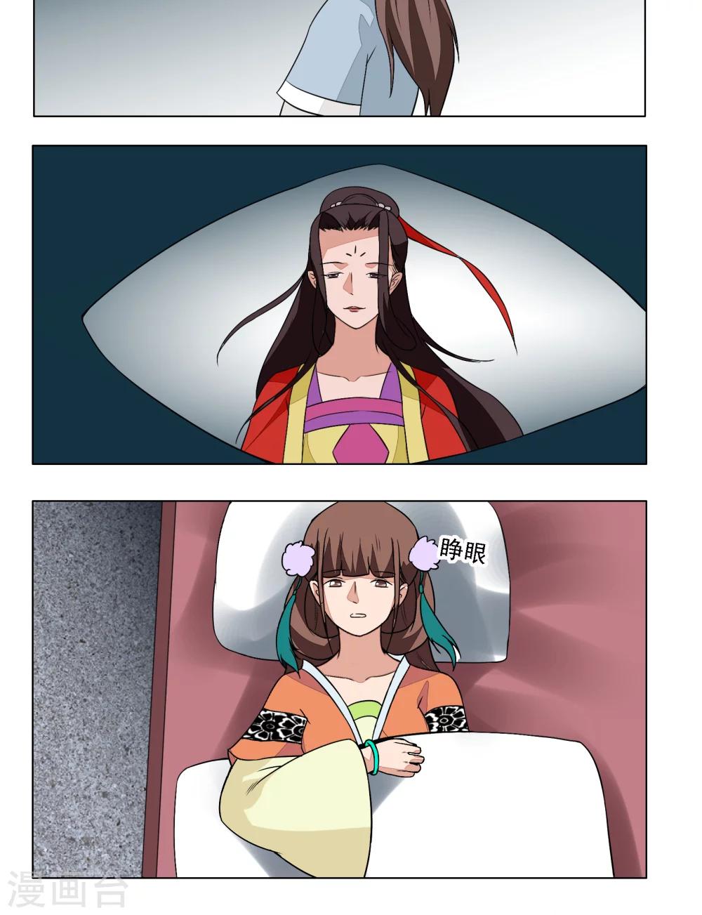 遇见高额利息网贷怎么办漫画,第20话2图