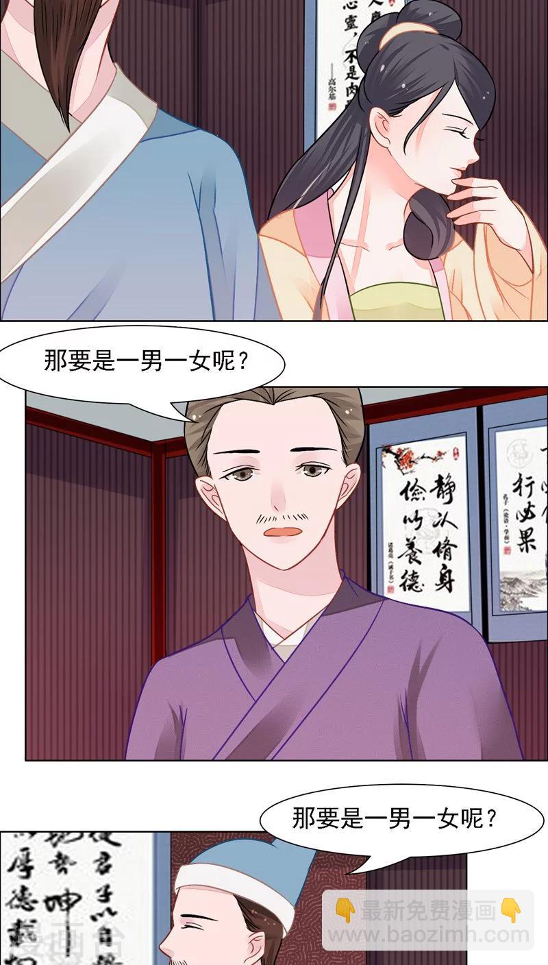 遇见高额利息网贷怎么办漫画,第26话2图