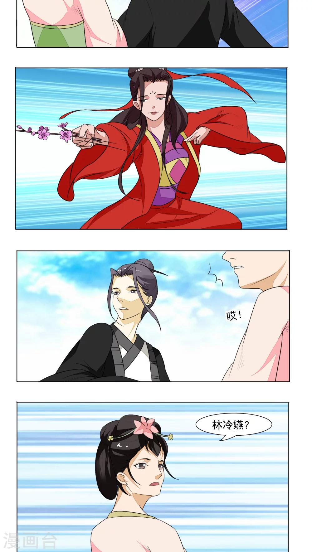 遇见高额利息网贷怎么办漫画,第13话1图