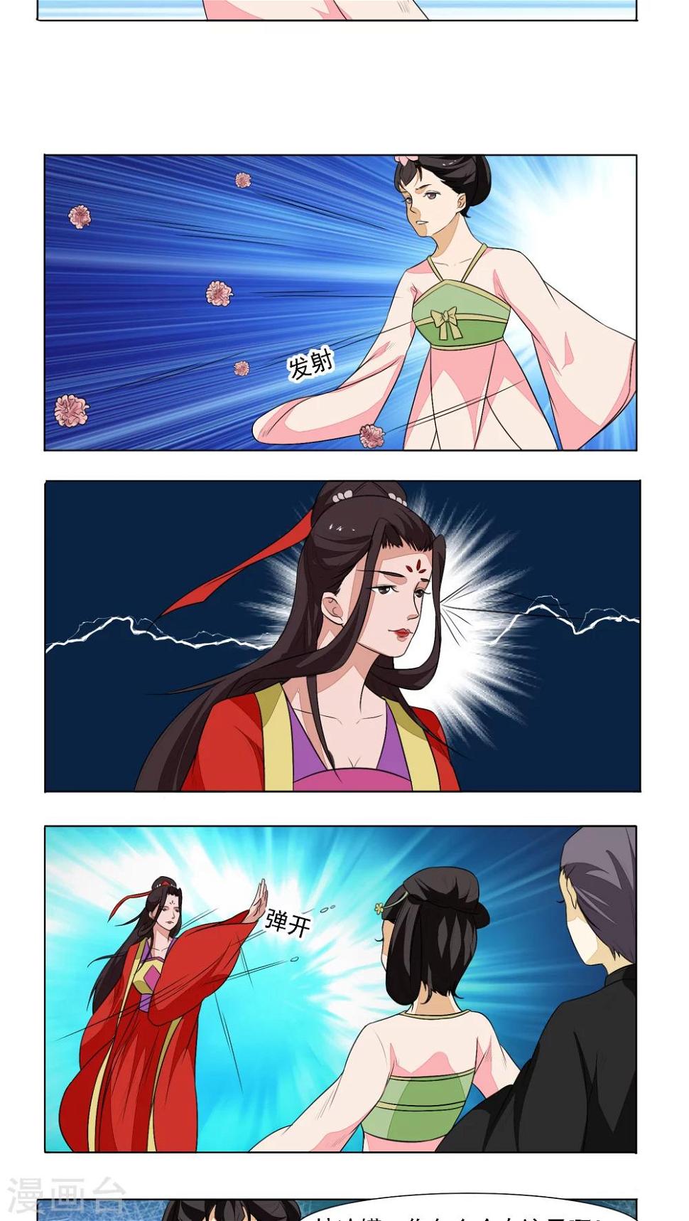 遇见高额利息网贷怎么办漫画,第13话2图