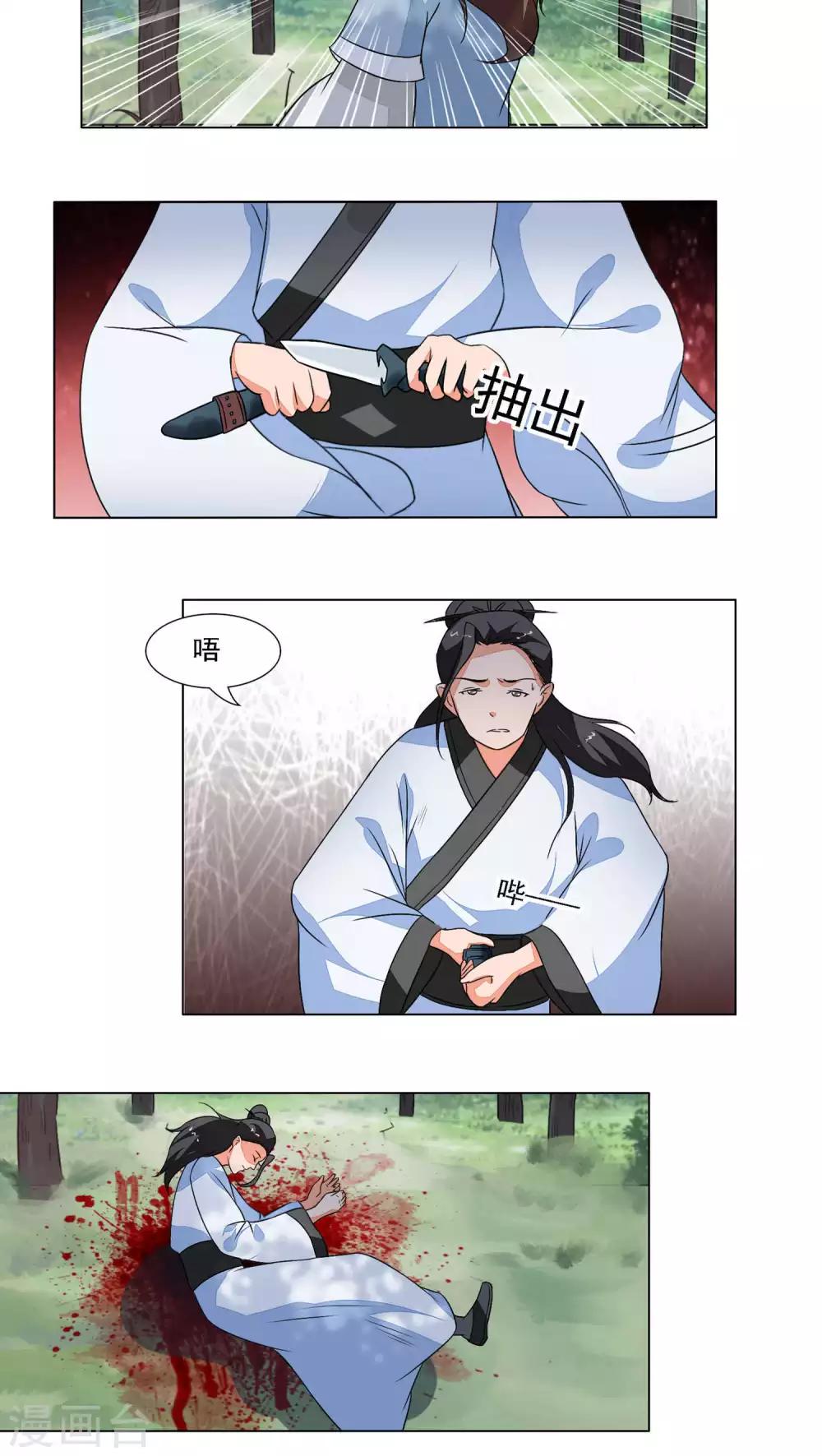 遇见高额利息网贷怎么办漫画,第24话1图