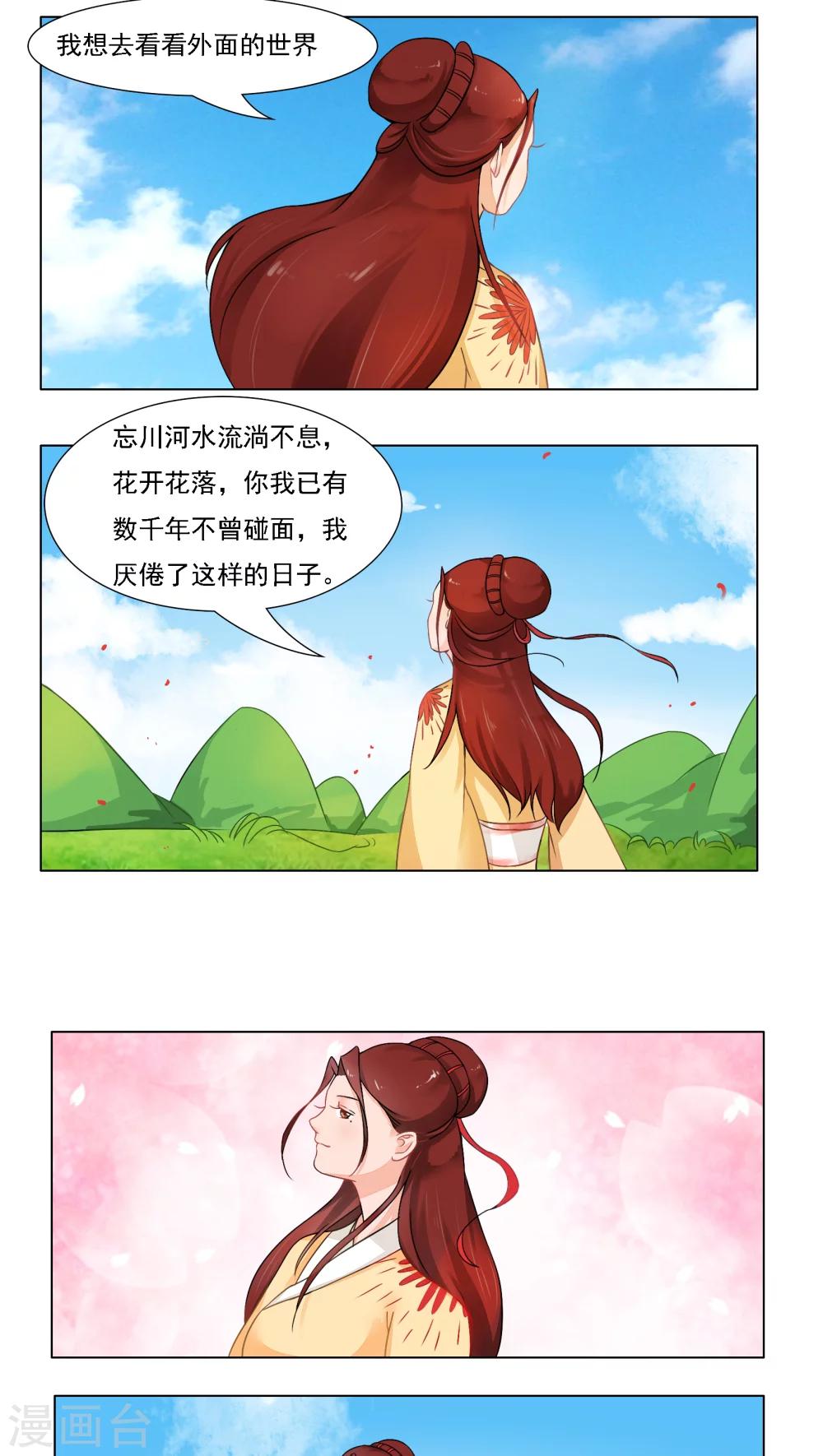 遇见高额利息网贷怎么办漫画,第20话2图
