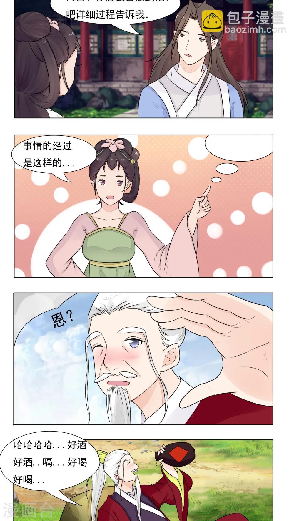 遇见高额利息网贷怎么办漫画,第11话1图