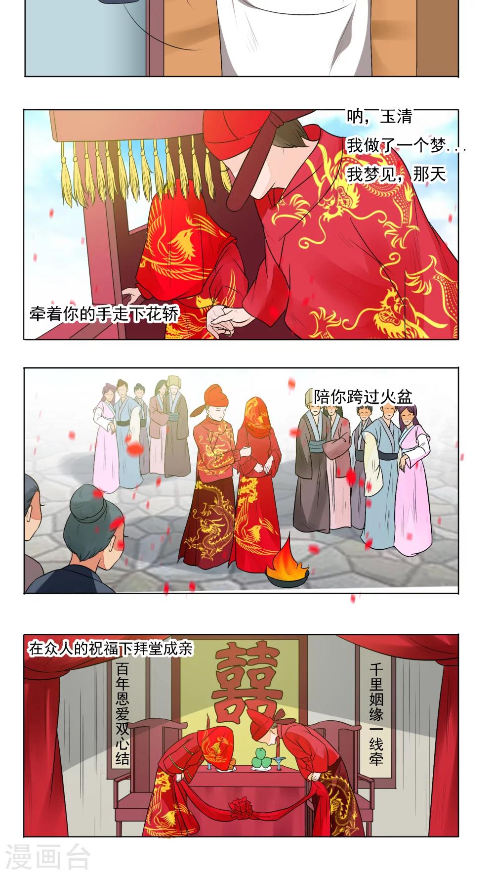 遇见高额利息网贷怎么办漫画,第10话2图