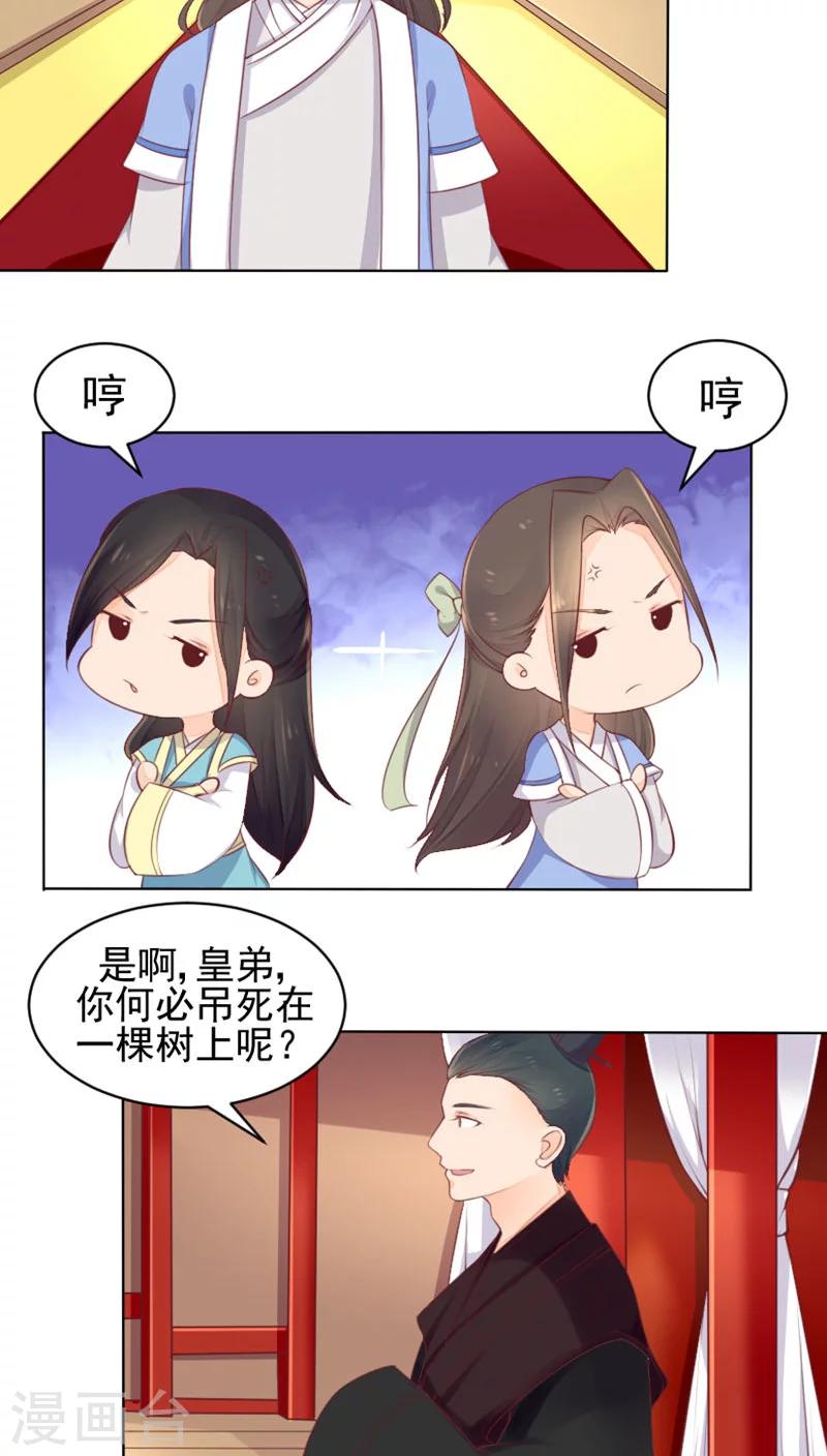 遇见高额利息网贷怎么办漫画,第28话1图