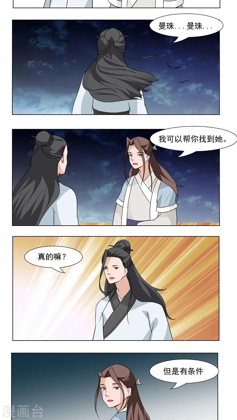 遇见高额利息网贷怎么办漫画,第20话1图