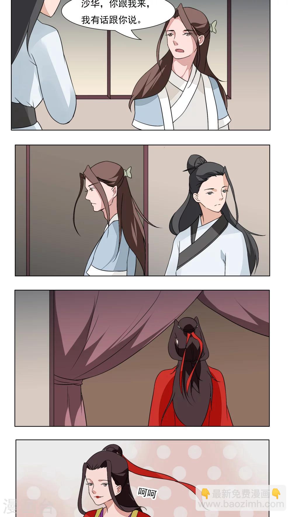 遇见高额利息网贷怎么办漫画,第20话2图