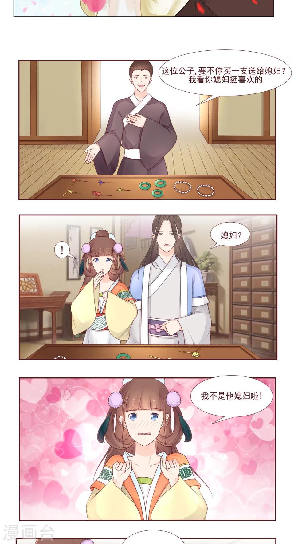 遇见高额利息网贷怎么办漫画,第14话2图