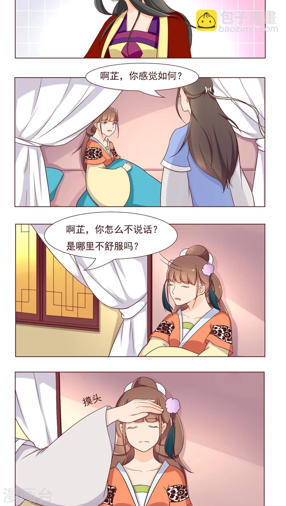 遇见高额利息网贷怎么办漫画,第21话2图