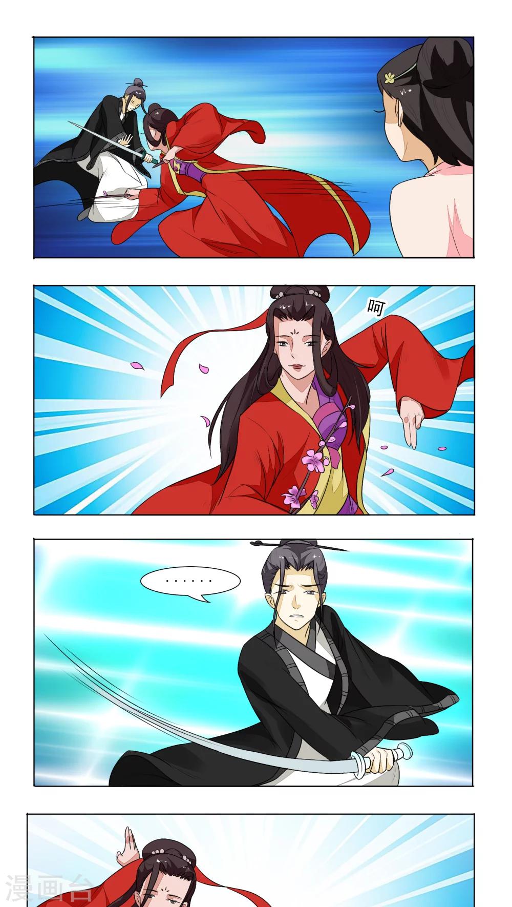 遇见高额利息网贷怎么办漫画,第13话1图