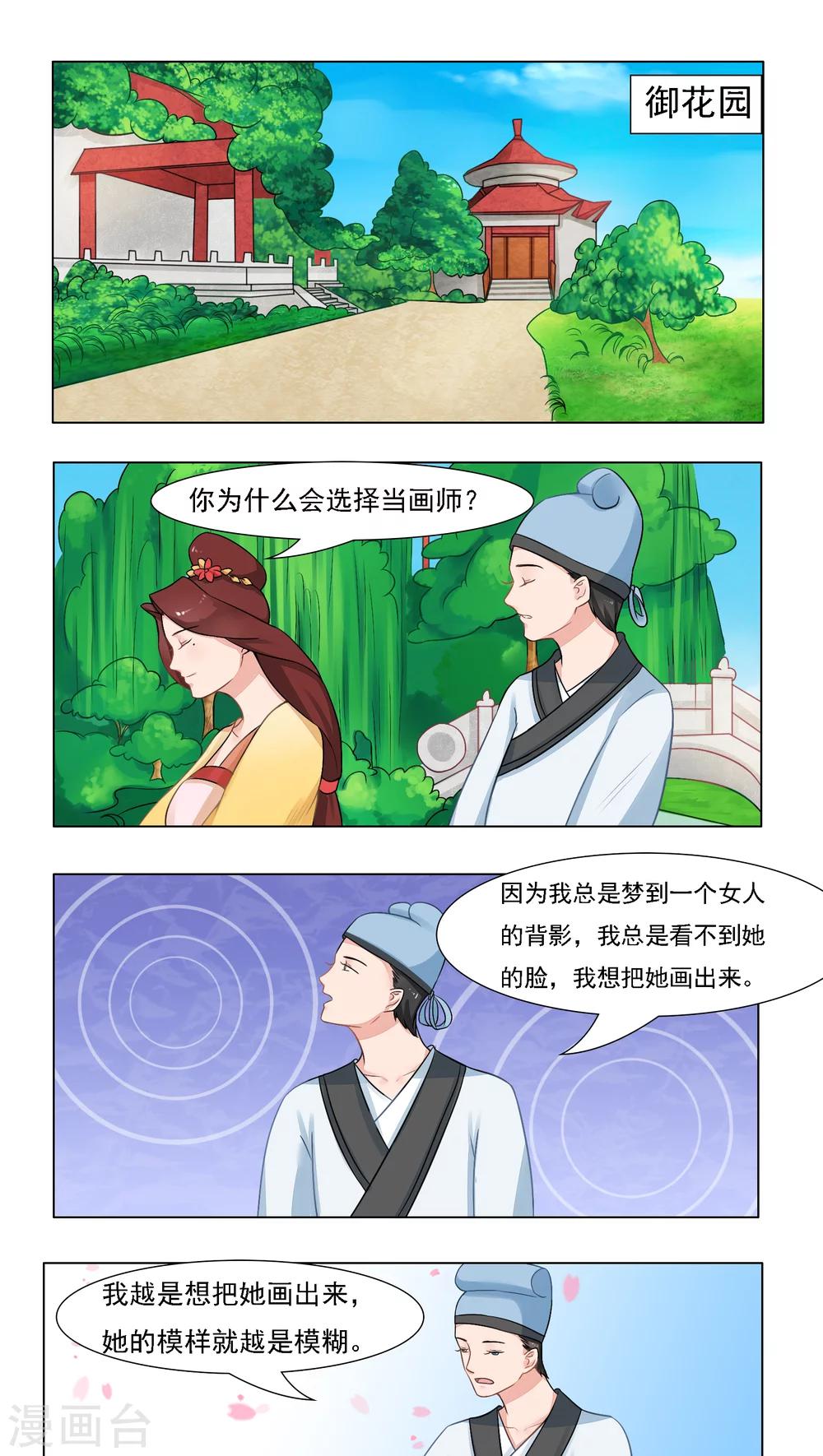 遇见高额利息网贷怎么办漫画,第19话1图