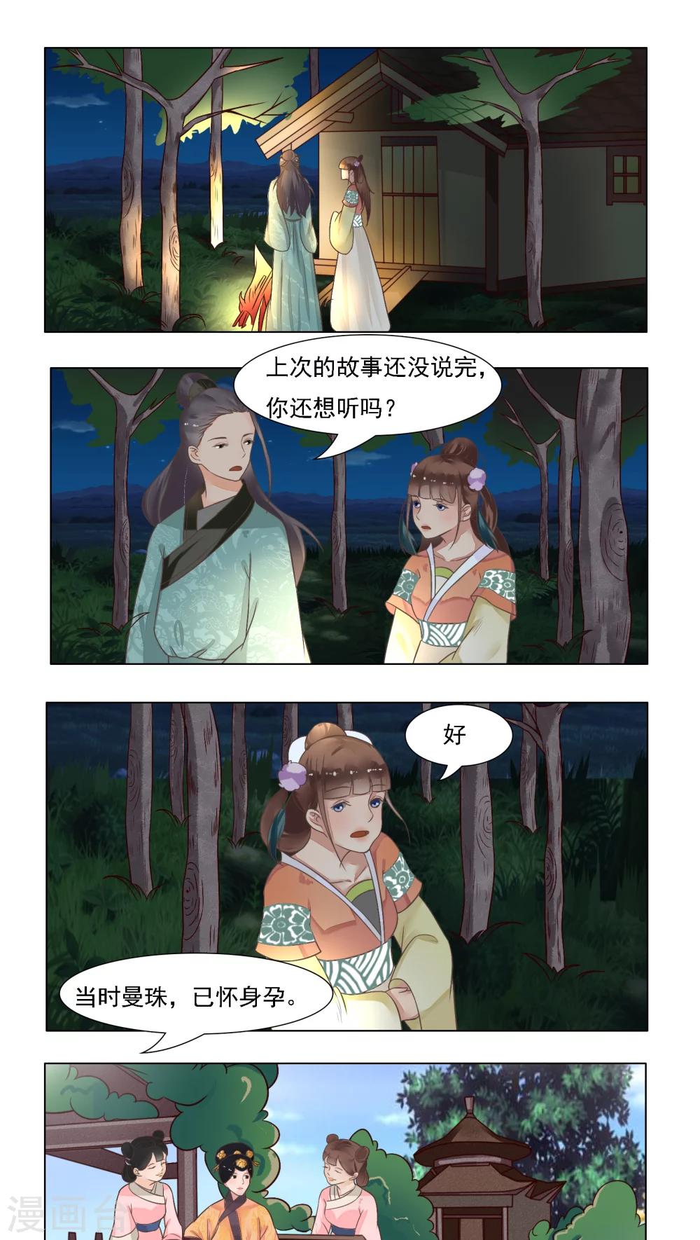 遇见高冷的女生怎么追漫画,第22话1图