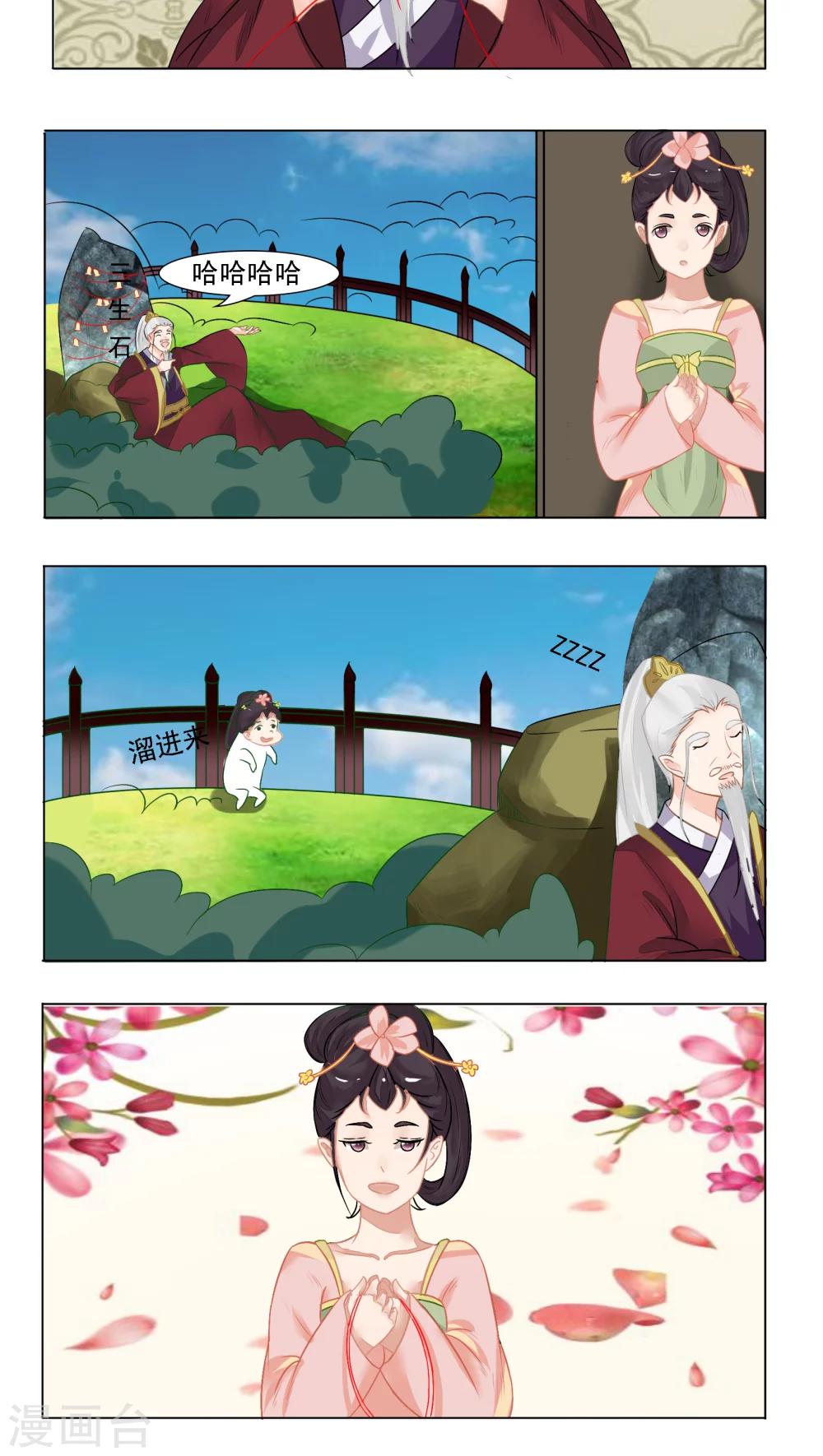 遇见高额利息网贷怎么办漫画,第11话1图