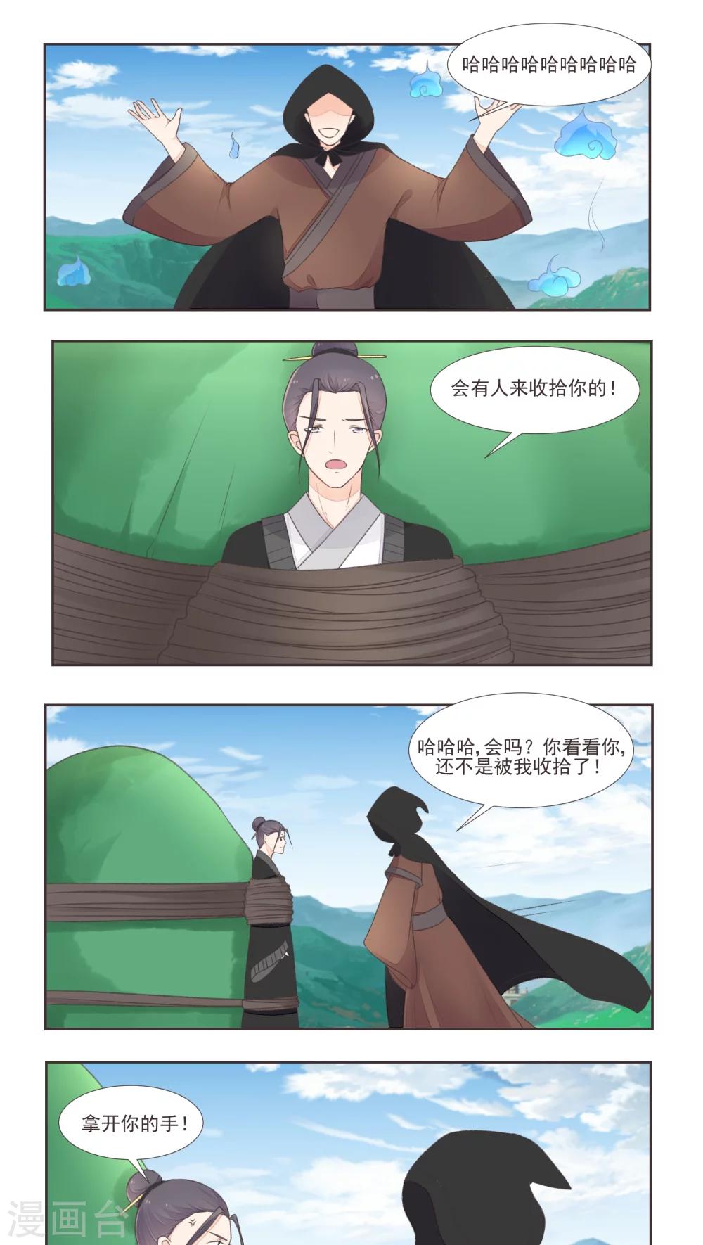 遇见高额利息网贷怎么办漫画,第16话1图