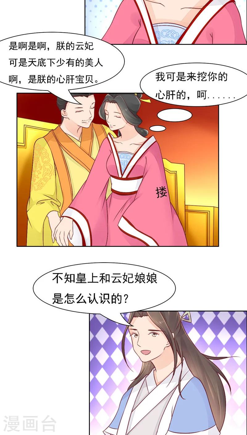 遇见高额利息网贷怎么办漫画,第28话2图