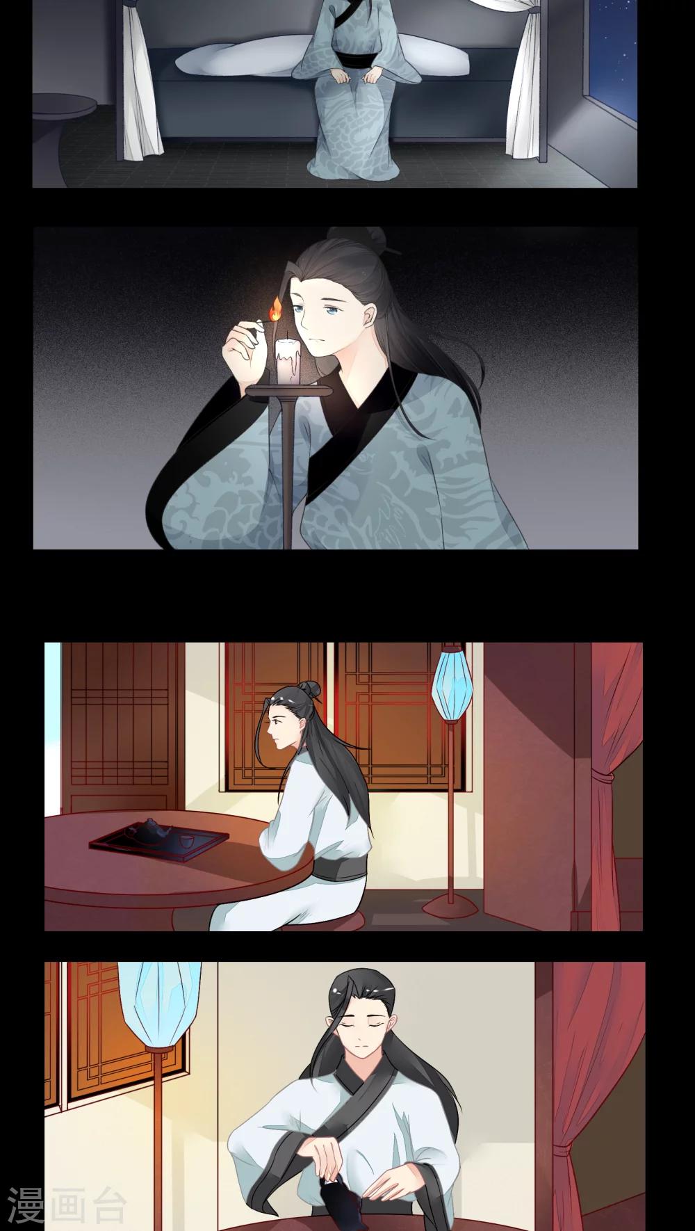 遇见高冷男怎么对付漫画,第17话1图