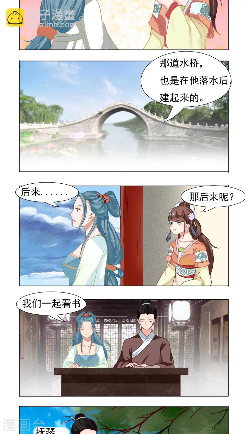 遇见高冷男怎么对付漫画,第7话1图