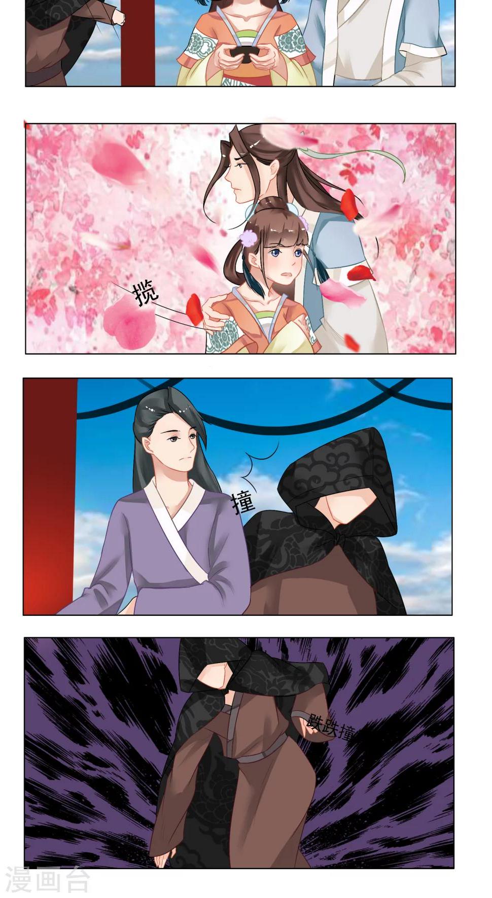 遇见高冷的女生怎么追漫画,第14话2图