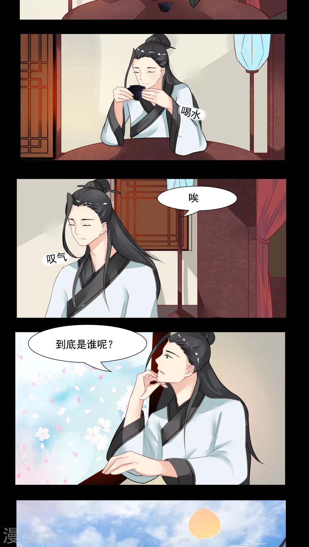 遇见高冷男怎么对付漫画,第17话2图