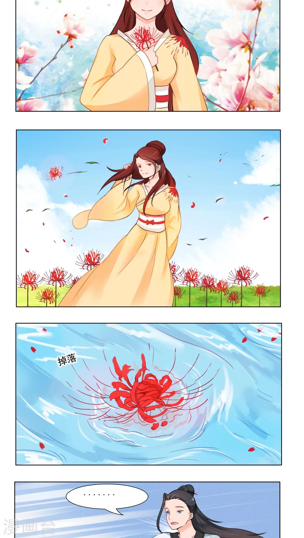 遇见高额利息网贷怎么办漫画,第20话2图