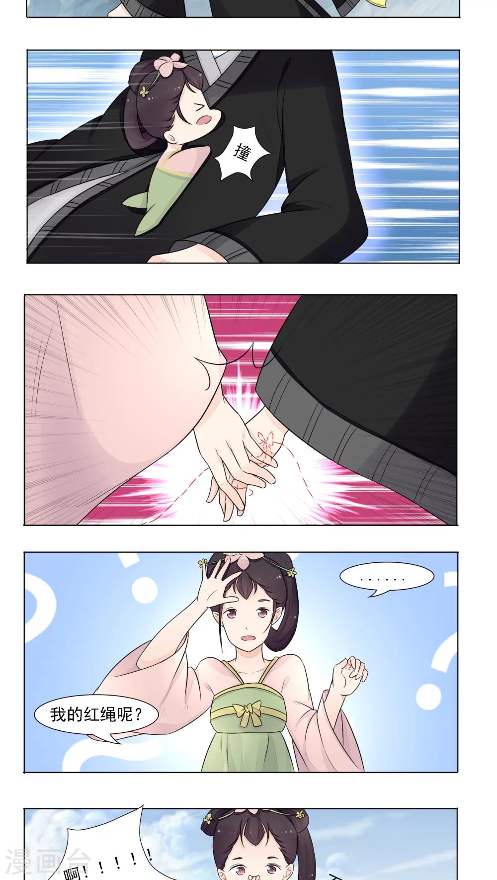 遇见高额利息网贷怎么办漫画,第11话1图