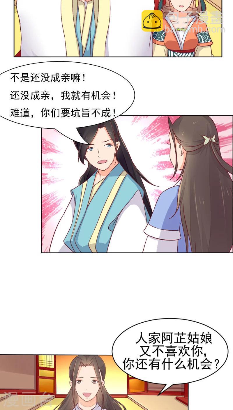 遇见高额利息网贷怎么办漫画,第28话2图