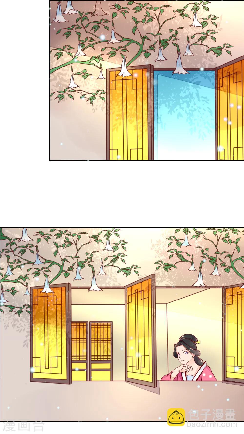 遇见高冷的女生怎么追漫画,第27话2图