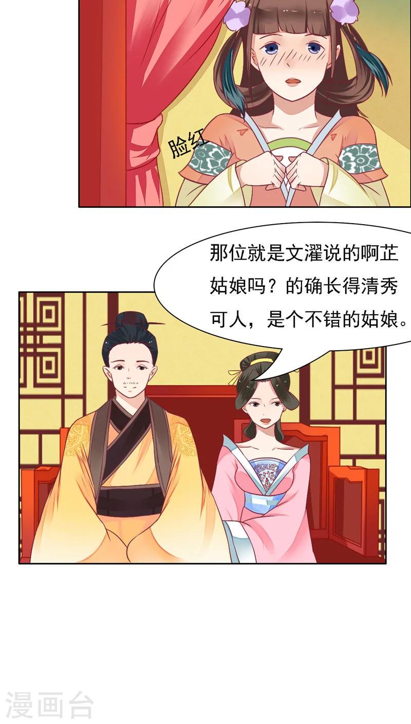 遇见高额利息网贷怎么办漫画,第28话1图