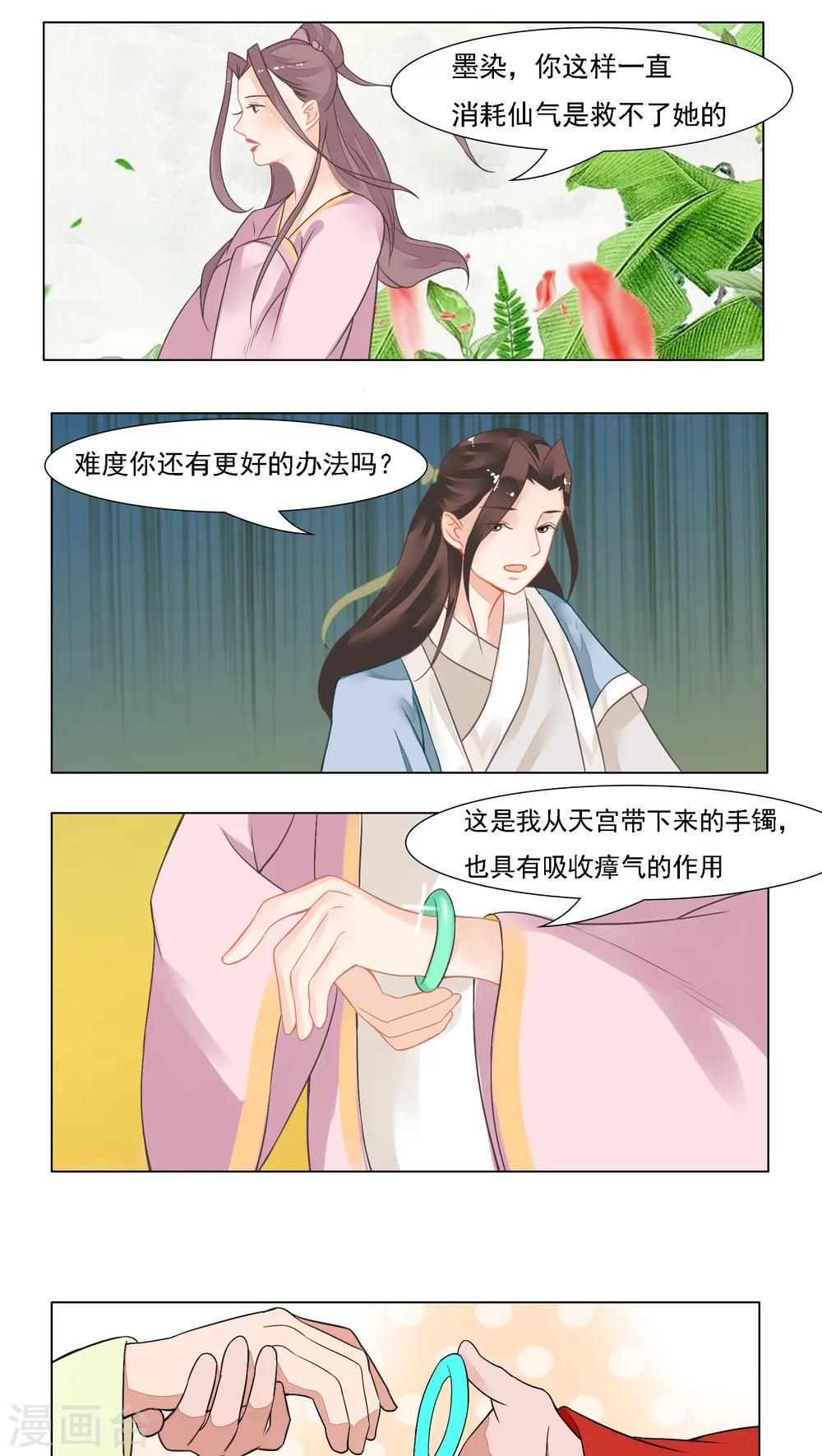 遇见高额利息网贷怎么办漫画,第20话2图