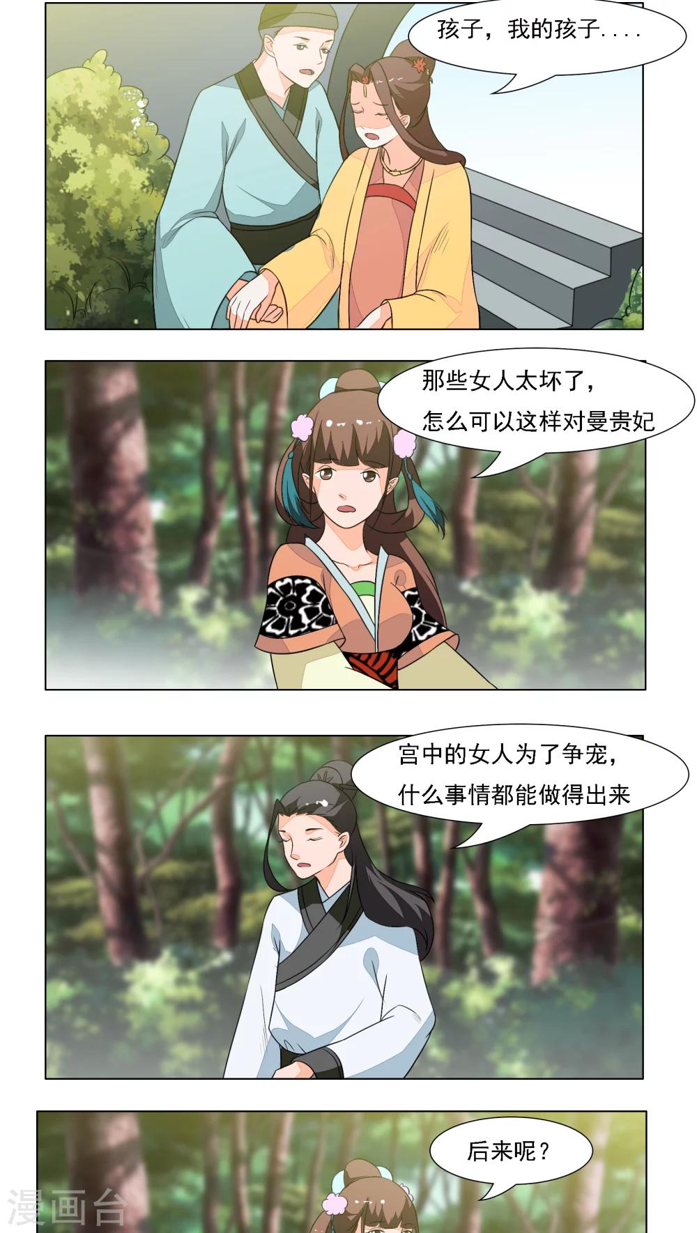 遇见高冷的女生怎么追漫画,第22话2图