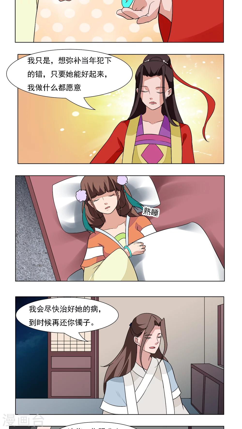遇见高额利息网贷怎么办漫画,第20话1图