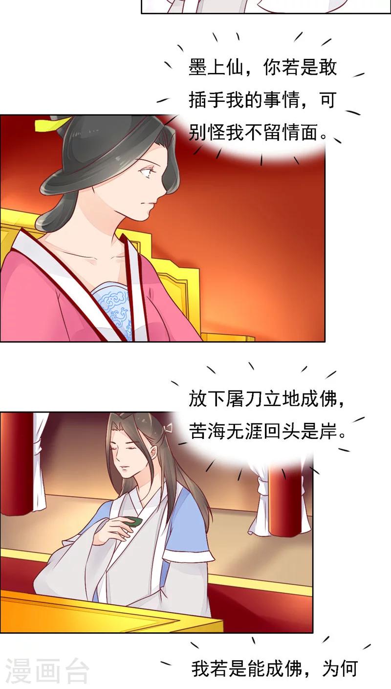 遇见高额利息网贷怎么办漫画,第28话1图
