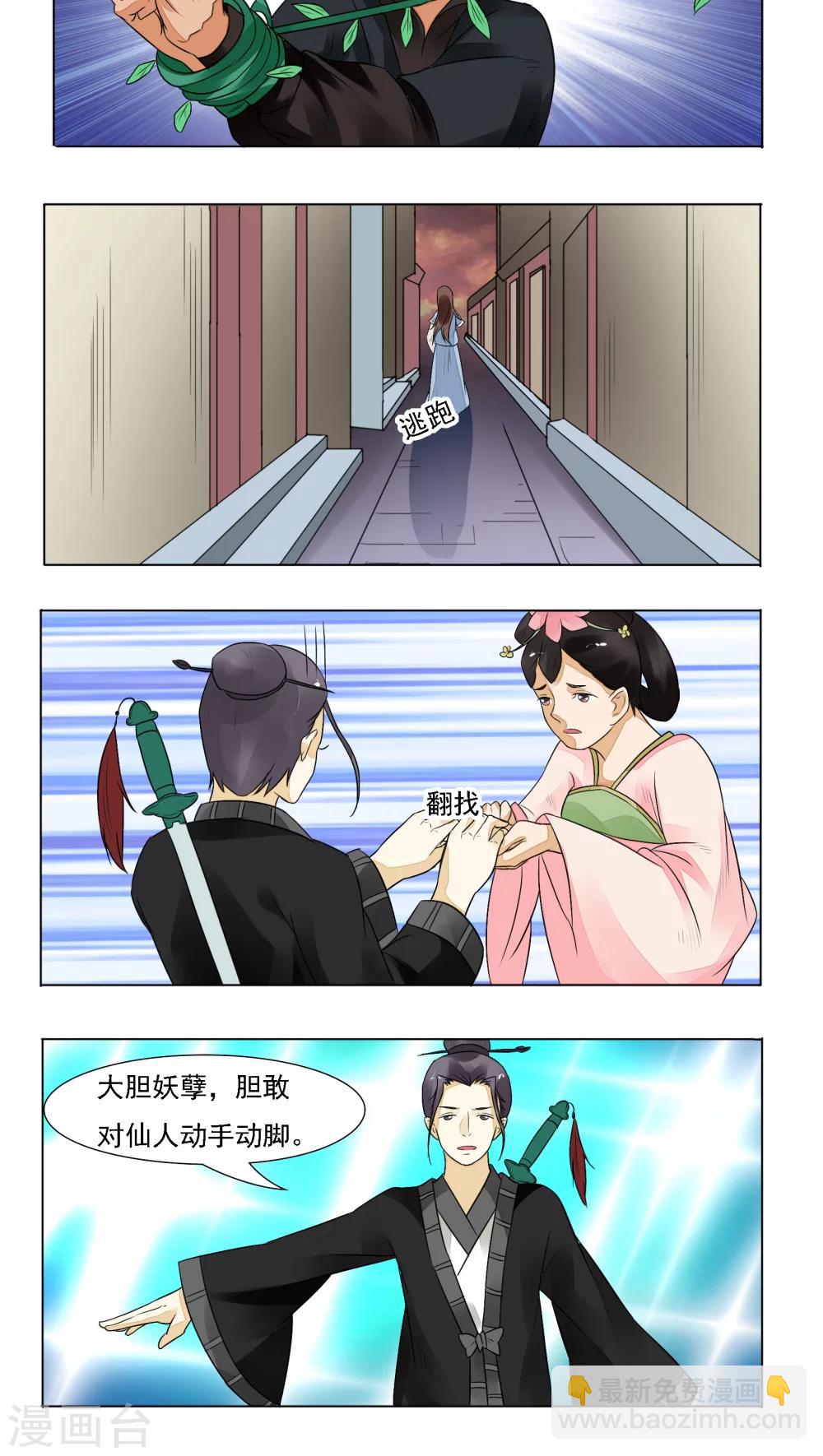 遇见高额利息网贷怎么办漫画,第11话1图