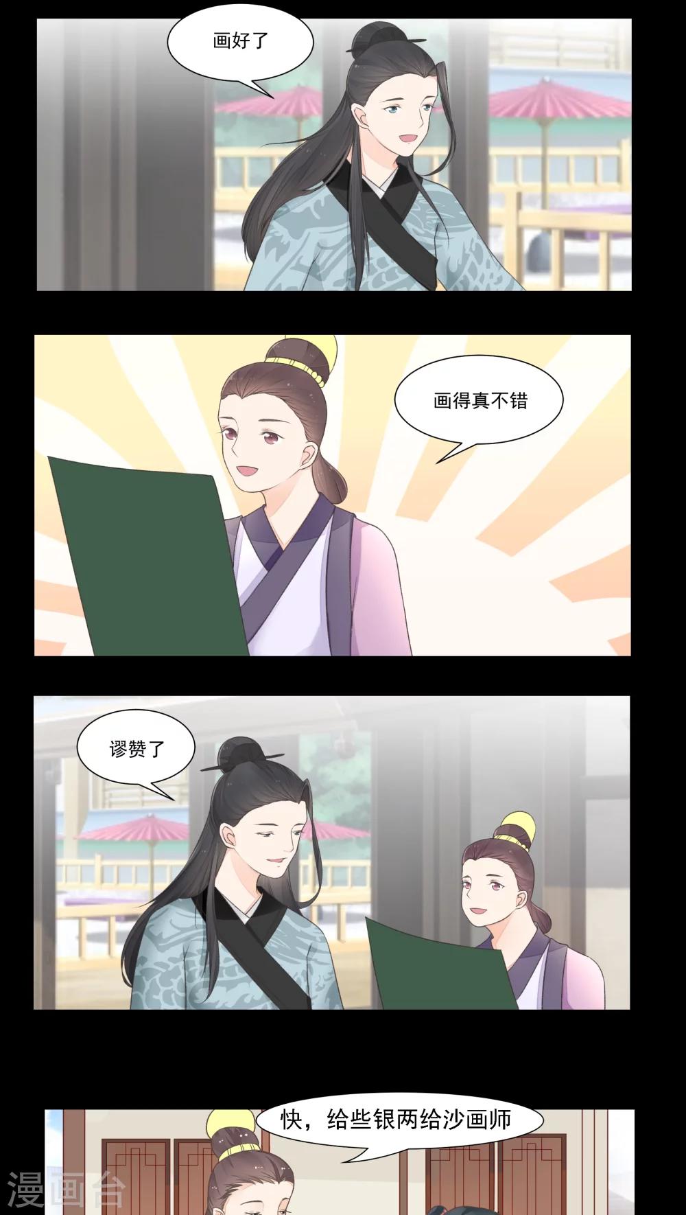 遇见高冷的女生怎么追漫画,第18话1图